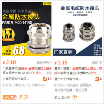 金屬防水電纜接頭最新批發價格